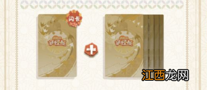 阴阳师妖怪屋扑克牌小程序兑换码分享 阴阳师妖怪屋扑克牌小程序福利介绍