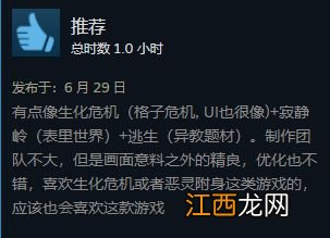 恐怖新作《FOBIA》Steam特别好评 解谜丰富优化良好