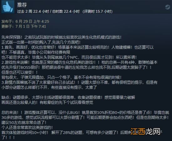 恐怖新作《FOBIA》Steam特别好评 解谜丰富优化良好