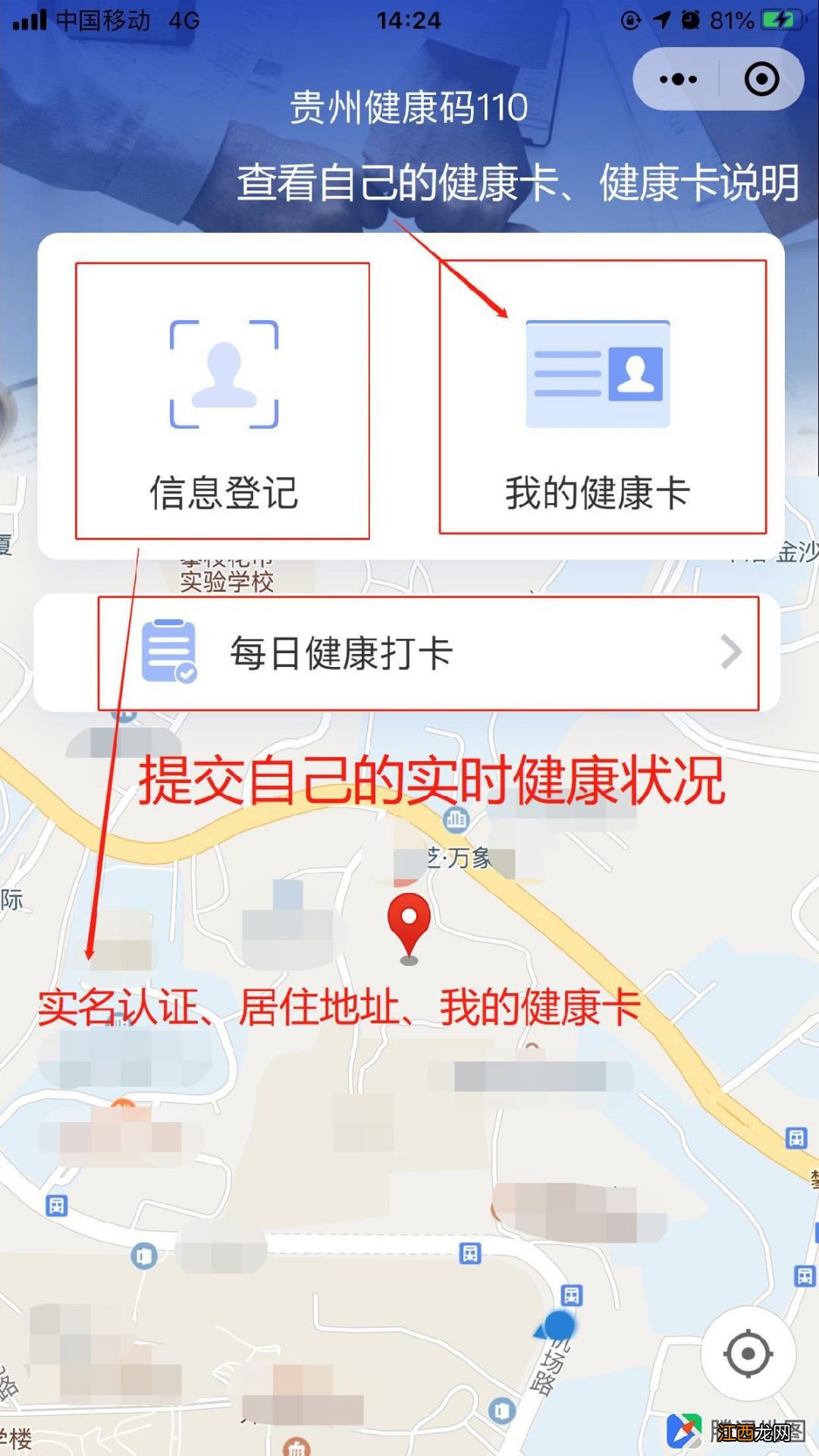 在贵州省内中转要隔离吗？