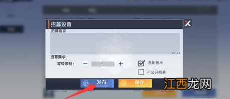 幻塔公会怎么招人 公会招揽方法分享