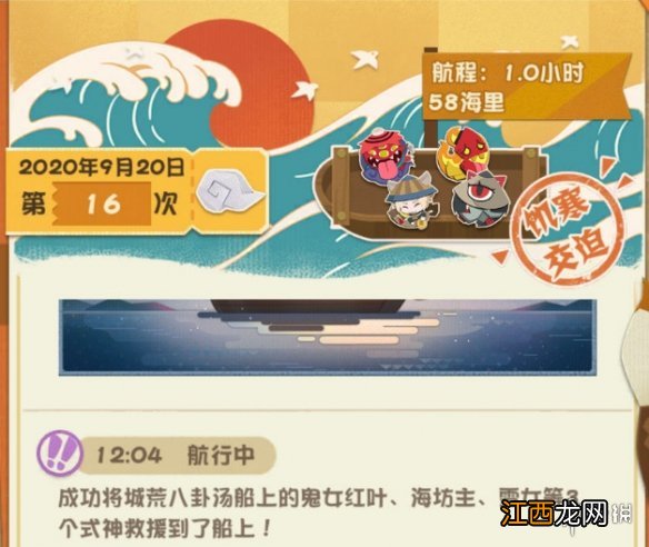 阴阳师妖怪屋爱心卡领不了怎么办 阴阳师妖怪屋爱心卡bug解决办法