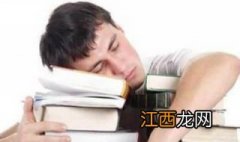 学生失眠怎么办