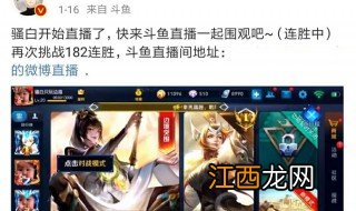 王者荣耀骚白怎么火的 王者荣耀骚白为什么那么火的