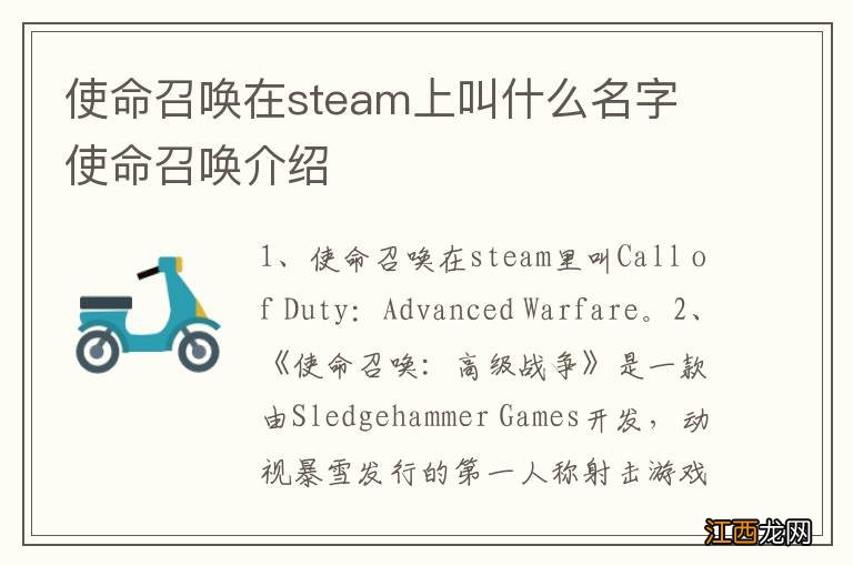 使命召唤在steam上叫什么名字 使命召唤介绍