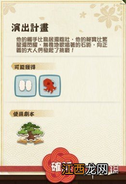 阴阳师妖怪屋百鬼剧场怎么玩 阴阳师妖怪屋百鬼剧场玩法介绍