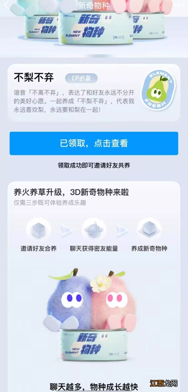 独家｜23岁QQ返老还童：测试密友社交新奇物种，扩容小世界生态