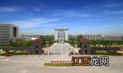 新生指南—河南财经政法大学