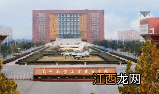 河南科技大学是一本还是二本 河南科技大学是一本吗