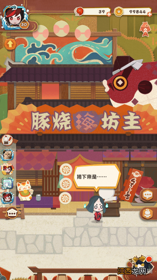 阴阳师妖怪屋居酒屋功能介绍 阴阳师妖怪屋居酒屋有什么用