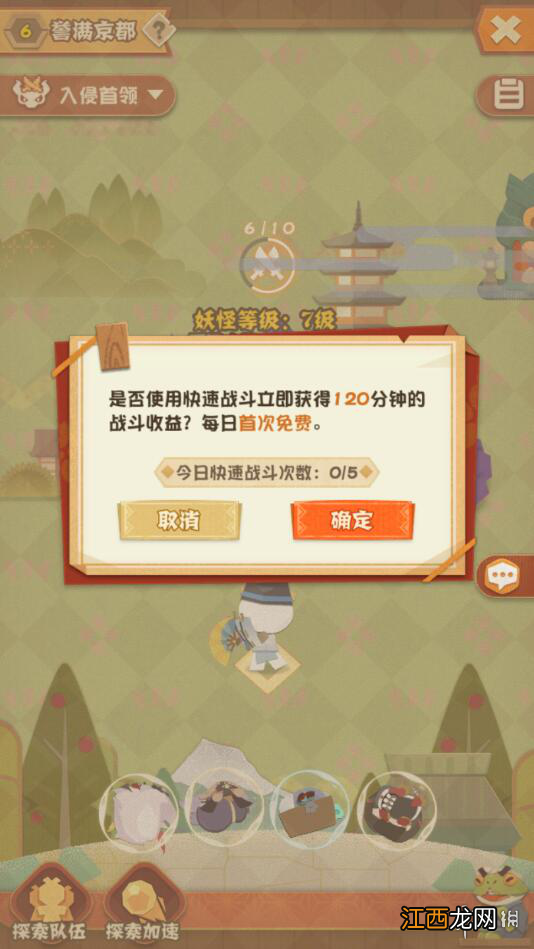 阴阳师妖怪屋食材获取太慢怎么办 阴阳师妖怪屋食材累积方法