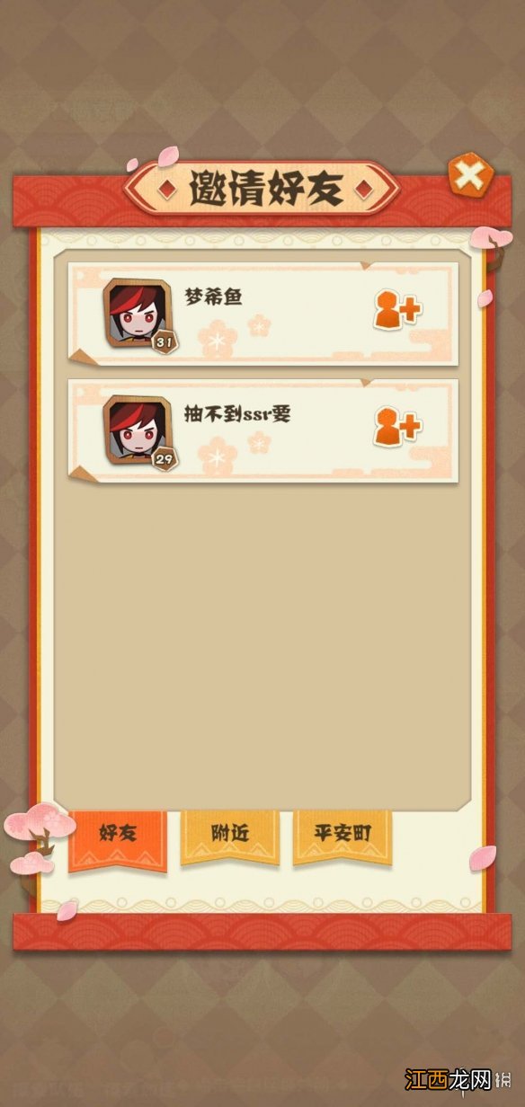 阴阳师妖怪屋无法通关怎么办 阴阳师妖怪屋通关小技巧分享