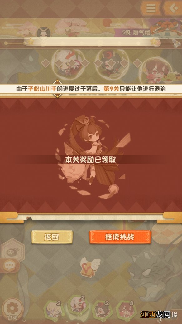 阴阳师妖怪屋无法通关怎么办 阴阳师妖怪屋通关小技巧分享