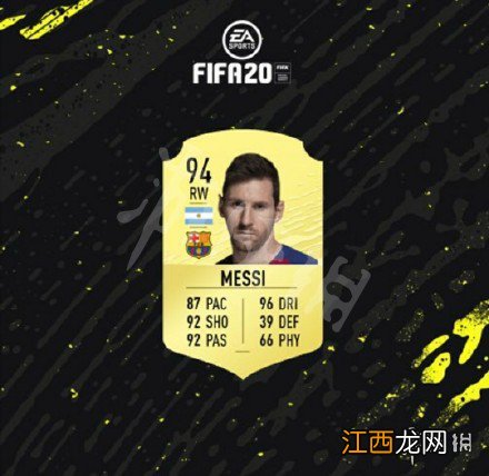 FIFA20梅西能力值多少 FIFA20部分球员能力值一览