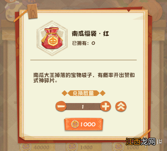 阴阳师妖怪屋万圣节活动攻略 阴阳师妖怪屋万圣节活动商店怎么买