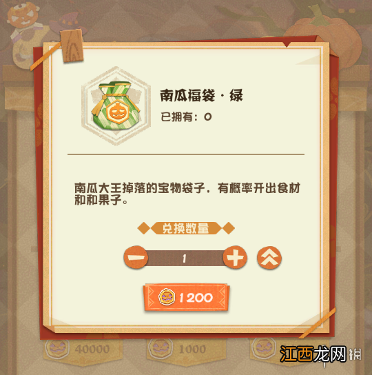 阴阳师妖怪屋万圣节活动攻略 阴阳师妖怪屋万圣节活动商店怎么买