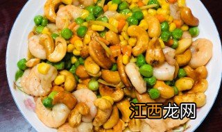 三色腰果虾仁怎么做 三色腰果虾仁做法