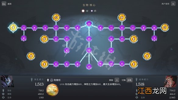 暗黑血统创世纪生物核心怎么配 暗黑血统创世纪生物核心搭配_网