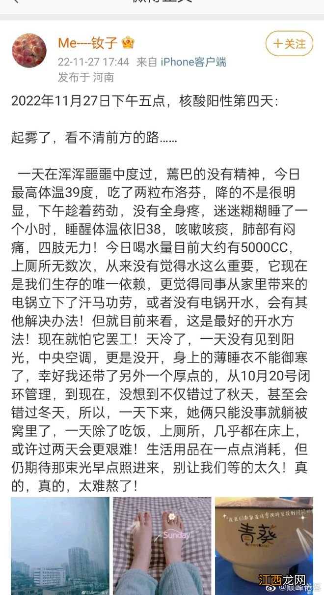 郑州医务美女阳性日记：高烧动辄39°，靠布洛芬+连花清瘟“续命”