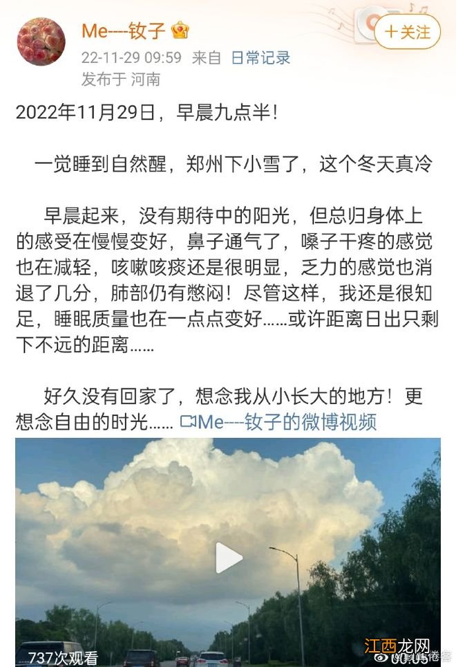 郑州医务美女阳性日记：高烧动辄39°，靠布洛芬+连花清瘟“续命”