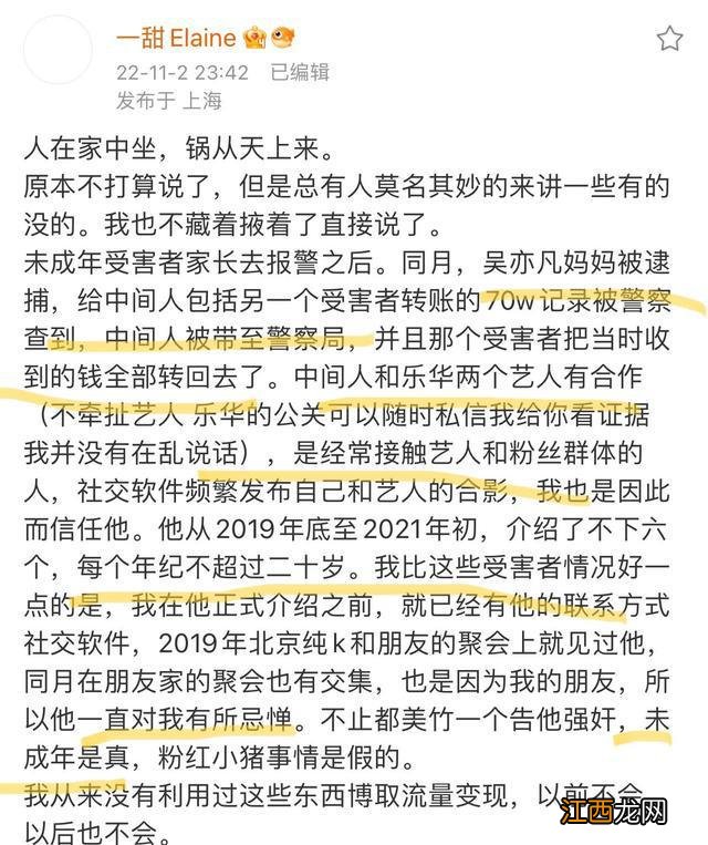 吴亦凡妈妈进去了！重金贿赂受害者，表哥也被逮，另一种方式团聚