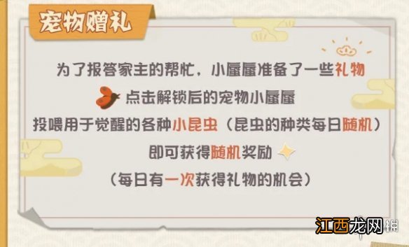 阴阳师妖怪屋1月13日更新内容 阴阳师妖怪屋新宠物小蜃蜃上线