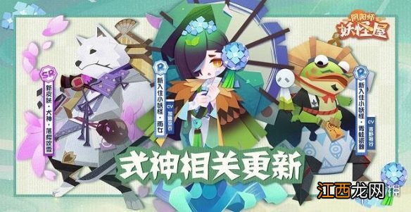 阴阳师妖怪屋暖冬召唤福利有什么 阴阳师妖怪屋暖冬召唤福利介绍