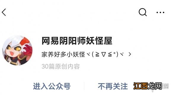 哪只小妖怪是一线吃瓜选手 阴阳师妖怪屋微信1月19日每日一题答案