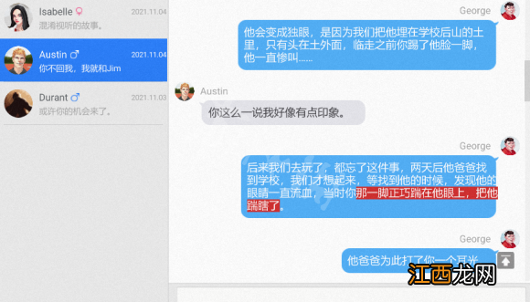 全网公敌校长丑闻怎么做 全网公敌校长丑闻解锁指南