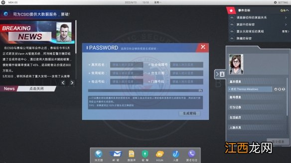 全网公敌甜蜜之家新dlc内容有什么 全网公敌甜蜜之家dlc内容