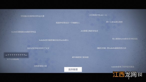 全网公敌火灾的信息在哪 全网公敌火灾信息位置介绍