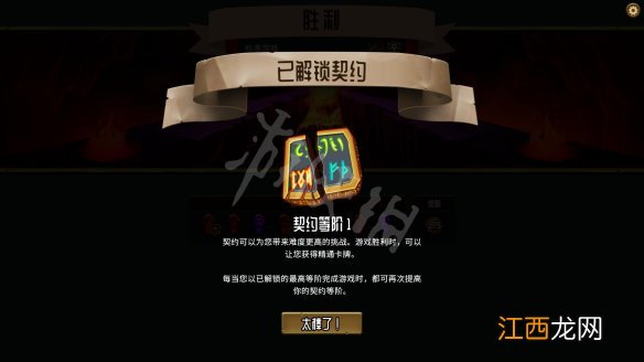 怪物火车新手入门指南 monster train新手要注意什么