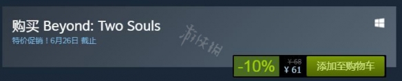 超凡双生steam多少钱 超凡双生steam价格介绍