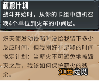 怪物火车强力套路有哪些 怪物火车各种族强力套路推荐 法术轰炸流