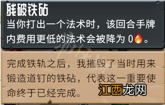 怪物火车强力套路有哪些 怪物火车各种族强力套路推荐 法术轰炸流