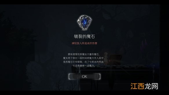 终结者莉莉骑士的救赎房间36宝箱怎么开 房间36宝箱开启方法