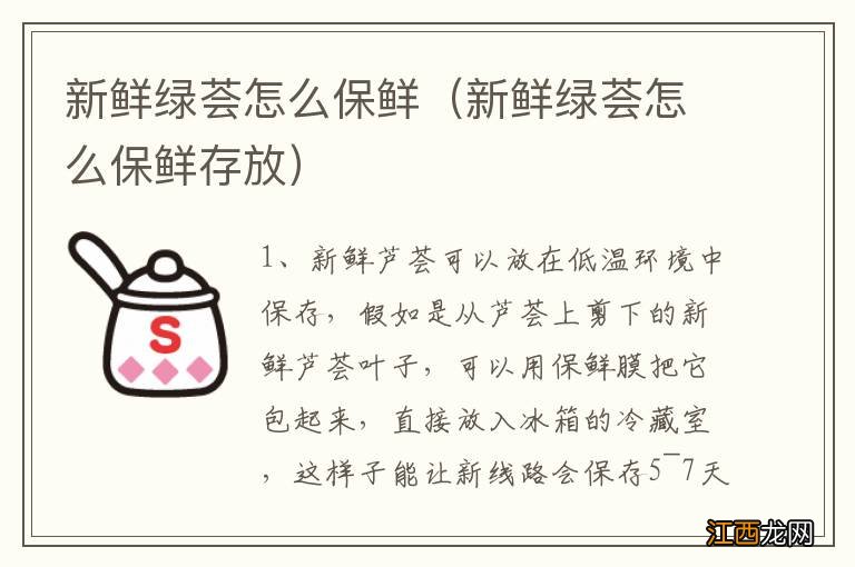 新鲜绿荟怎么保鲜存放 新鲜绿荟怎么保鲜