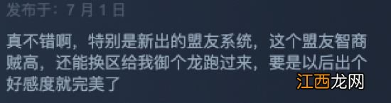 MHR曙光口碑降至褒贬不一 崩溃卡死仍是主要问题