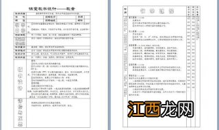 如何书写教案，以及写教案的技巧