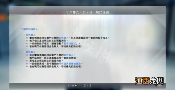 审判之眼死神的遗言初期刷钱方法介绍 初期双六赚钱心得