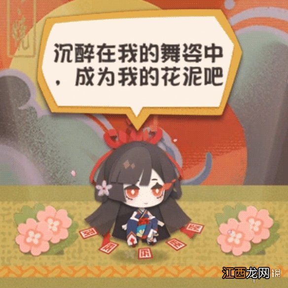 阴阳师妖怪屋彼岸花怎么样 阴阳师妖怪屋新式神彼岸花介绍