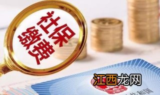 就业社保、职工社保