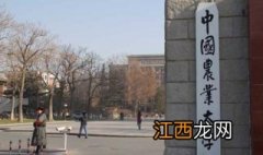 大家熟悉的中国农业大学