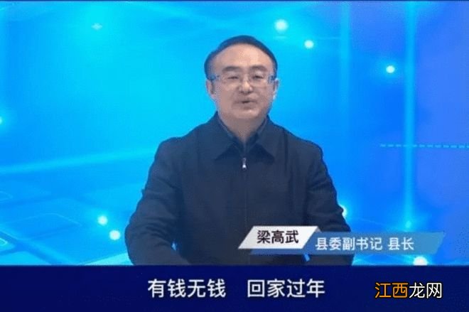 专访喊话“欢迎回家过年”的桑植县长：与其推隔游子在外，不如构建回家氛围