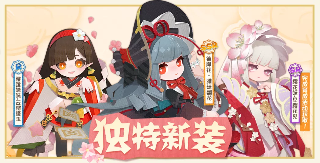 阴阳师妖怪屋4月14日更新 阴阳师妖怪屋4月14日新版本活动介绍