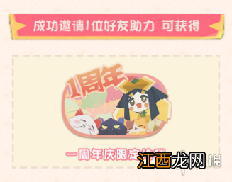 阴阳师妖怪屋周年分享助力活动怎么玩 周年分享助力链接入口