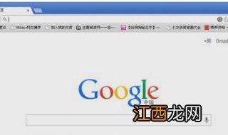 谷歌浏览器怎么设置主页