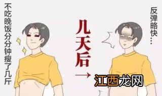 不吃晚餐能不能减肥