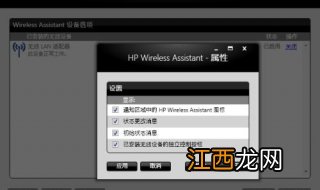 笔记本设置wifi软件