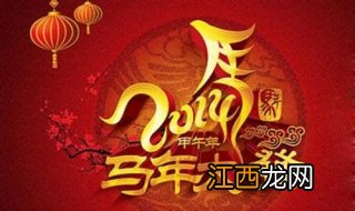 马年新年祝福语